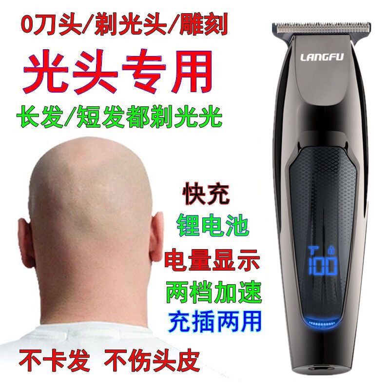 油头推剪雕刻专业发廊理发器家用自己剪剃头发电推剪光头推子神器