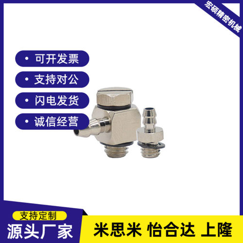 气动倒钩式气嘴微型宝塔接头M-3AU-4 5ALHU-4 5ATHU-6 螺纹M3M4M5