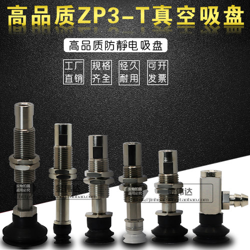 SMC工业机械手吸杆支架金具真空吸盘ZP3-T/Y-J3/6/10-A8-B5防转