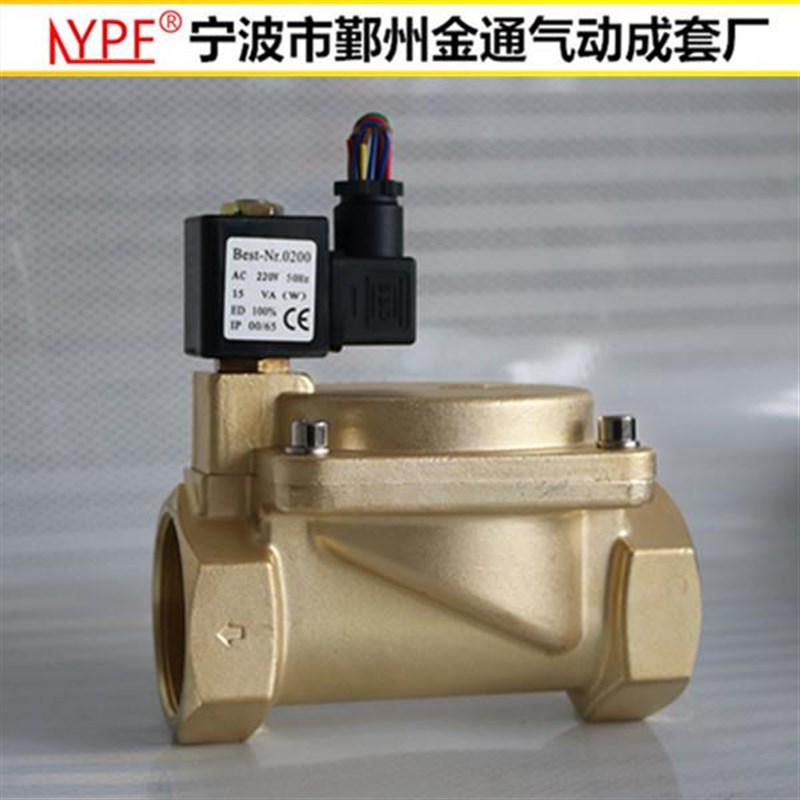 二通高压电磁阀水阀 0927700 2寸 常闭电磁阀 气阀 管道阀