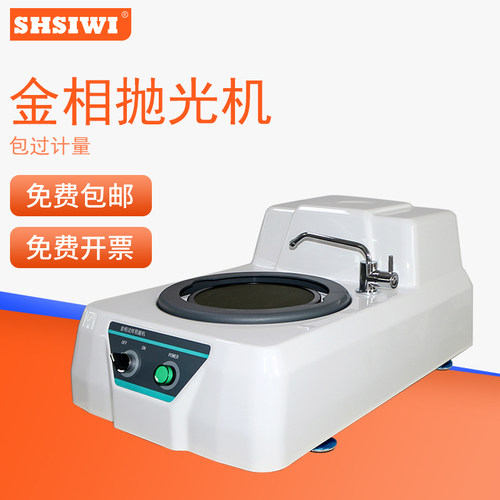 新品金相磨e抛机抛光机全自动镶嵌机预磨机单盘双盘切割机打预磨