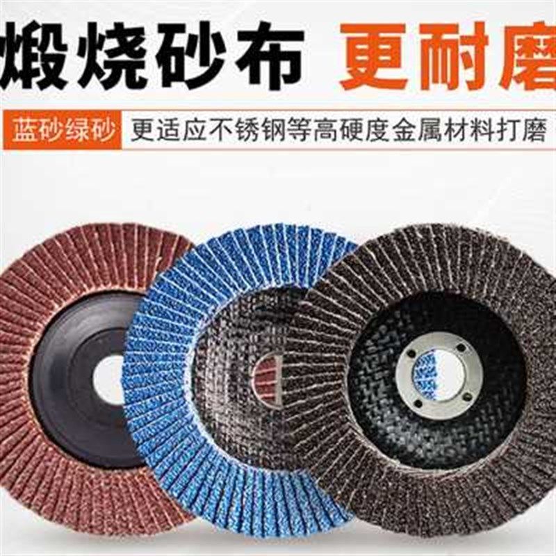 粤丰百叶片 加厚百叶轮打磨片100角磨机抛光片不锈钢平面砂布轮,标准件/零部件/工业耗材,百叶轮,淘宝优惠券,粉丝福利购,淘宝优惠卷