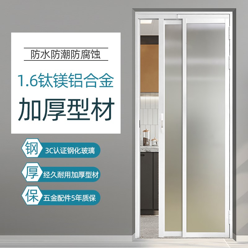 厕所门1.6壁厚钛镁合金PD门卫生间推拉平开门一体pt厨房门 阳台门