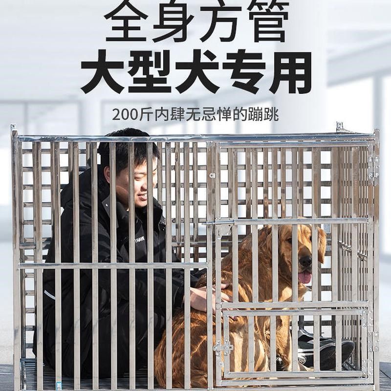 不锈钢狗笼子大型中型犬折叠金毛大号带厕所室内加粗拉布拉多,金属材料及制品,其他金属制品,淘宝优惠券,粉丝福利购,淘宝优惠卷