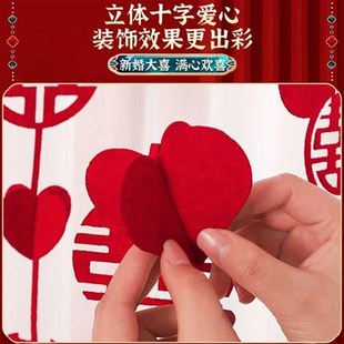 结婚窗帘装饰喜字门帘拉花挂饰婚礼婚房男方女方卧室客厅布置套装