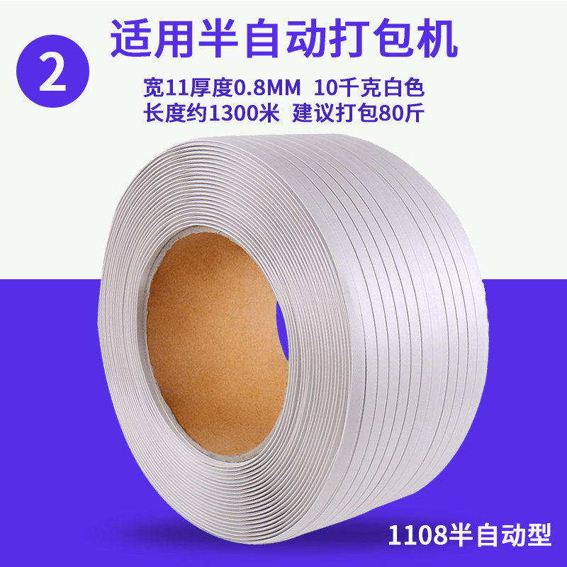 打包带塑料热熔包装带半自动机用白色捆扎带机器捆绑带,包装,打包带,淘宝优惠券,粉丝福利购,淘宝优惠卷