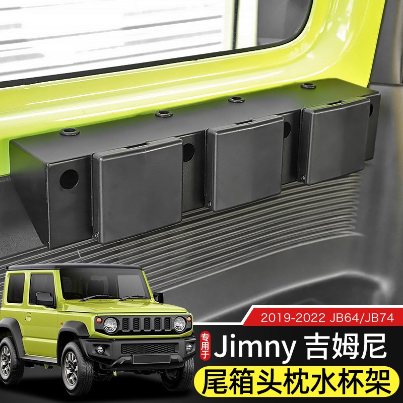 适用于19-23款吉姆尼改装w后备箱车载水杯架多功能头枕固定收纳架