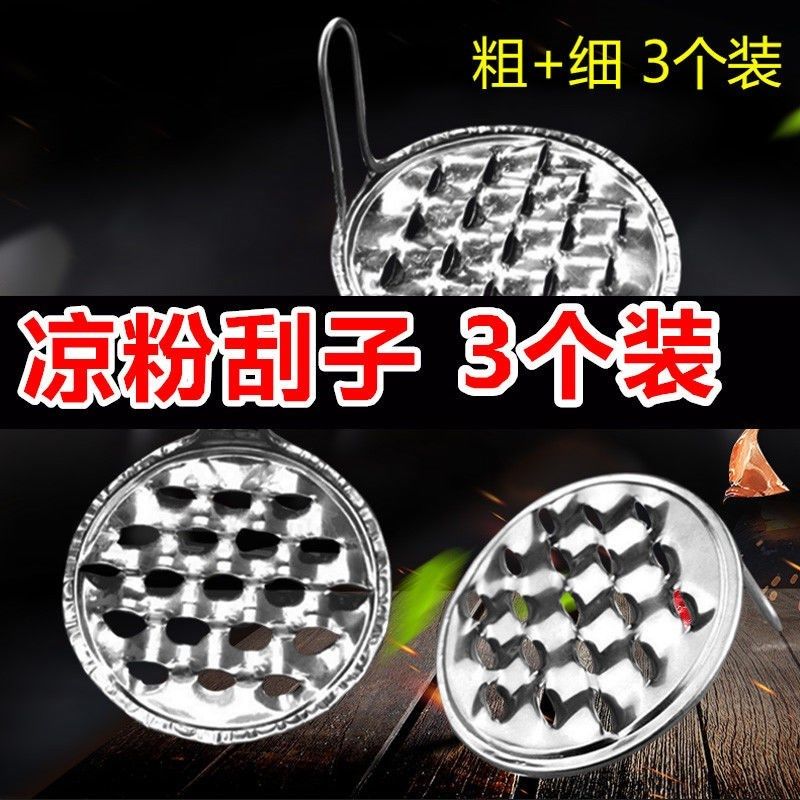 【粗细均有】铜凉粉刮子旋子凉粉刮刮凉粉的刮子凉皮刮刮凉皮工具