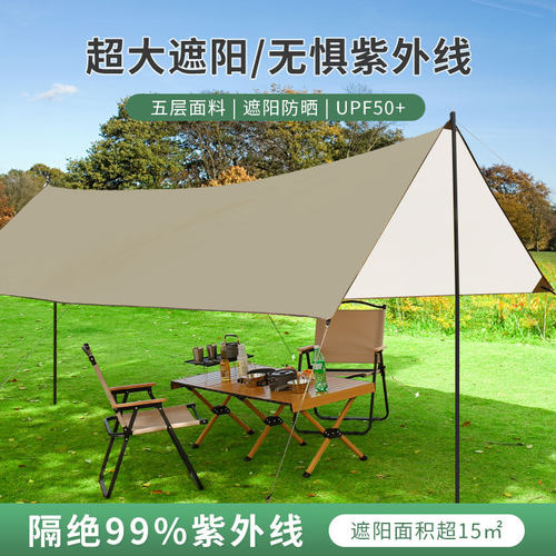 天幕户外帐篷野营遮阳p棚野炊防风超轻露营装备野餐黑胶涂银遮阳