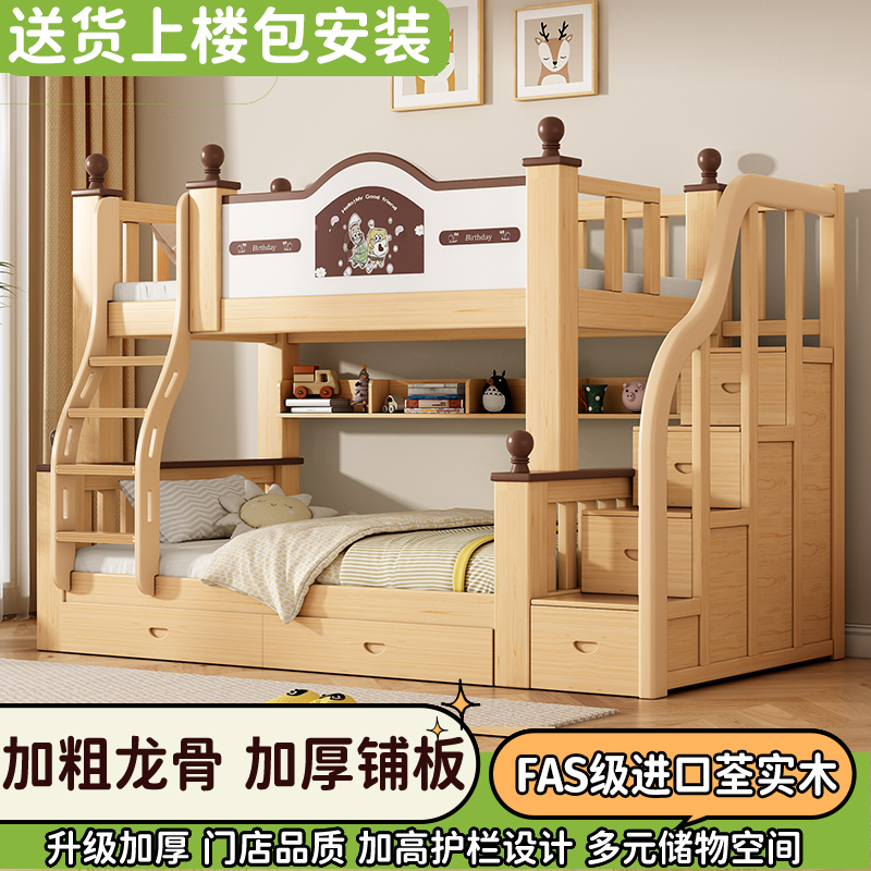 上下床双层床高低床大人多功能小户型儿童床N实木上下铺木床子母