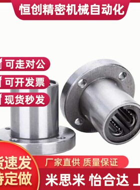 加长圆法兰直线轴承LHFRWM/LMF6LA/LMG03-8/10/12/20/25/30LUU