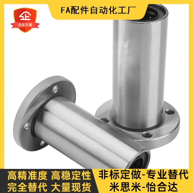 LHIRD LHISD LHICD6 8 10 12 13 16 20 25 30LHICDM直线轴承