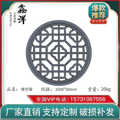 推荐仿古镂空砖雕中式镂空花窗 古建园林围墙装饰浮雕挂件 镂空花