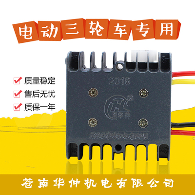 电动三轮车控制器48-60v通用1000w1500wP大功率三轮车控制器转把