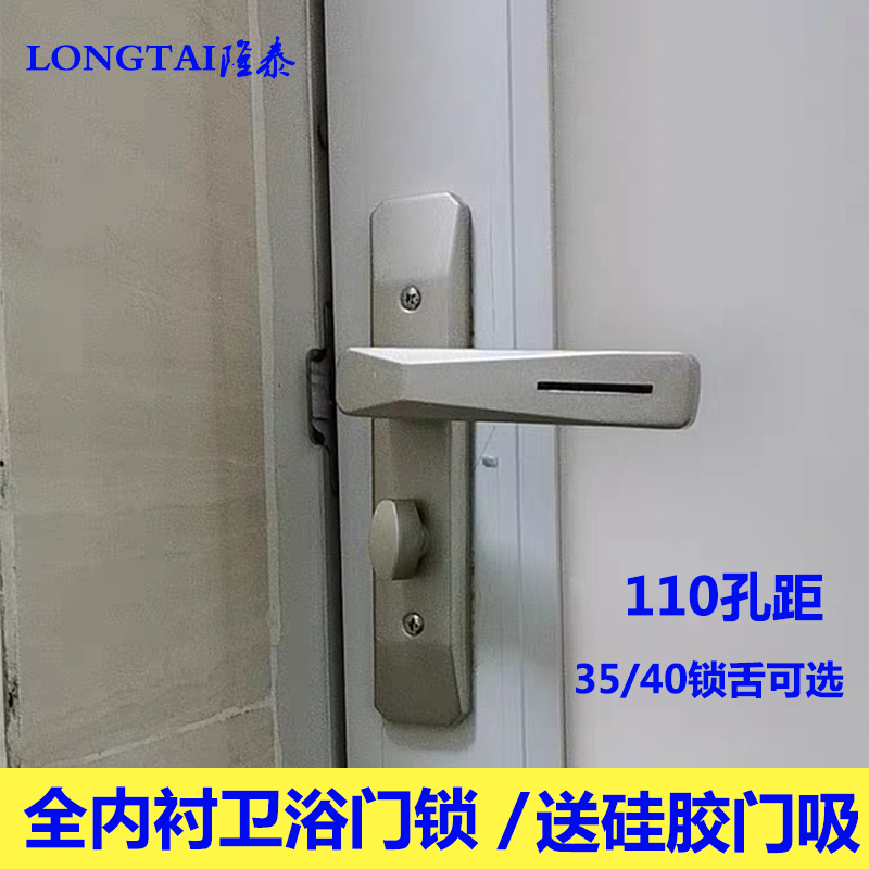 无钥匙卫生间门锁静音加厚通用型浴室厕所执手门锁室内门平开门锁