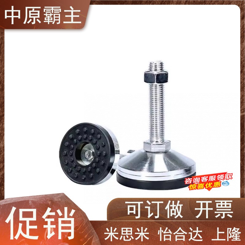 上隆水平调节重载脚杯 AJC AJCR-D78/D98/D118-M20/M24-L120/L150