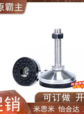 上隆水平调节重载脚杯 AJC AJCR-D78/D98/D118-M20/M24-L120/L150