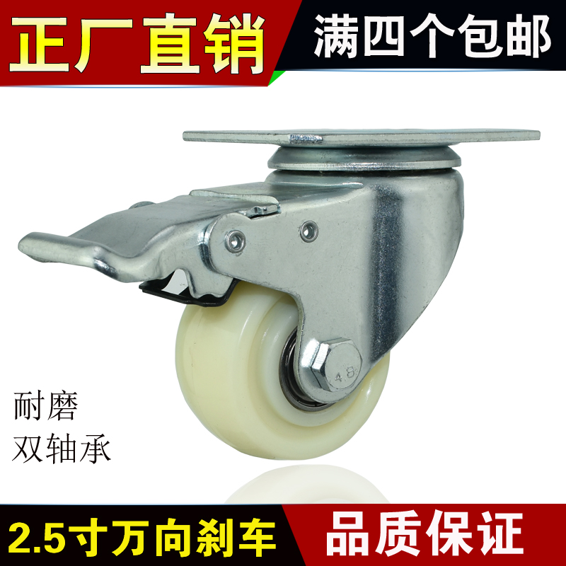 重型万向轮脚轮小轮子2.5寸尼龙轮平板手推车转向带刹车轮万象轮