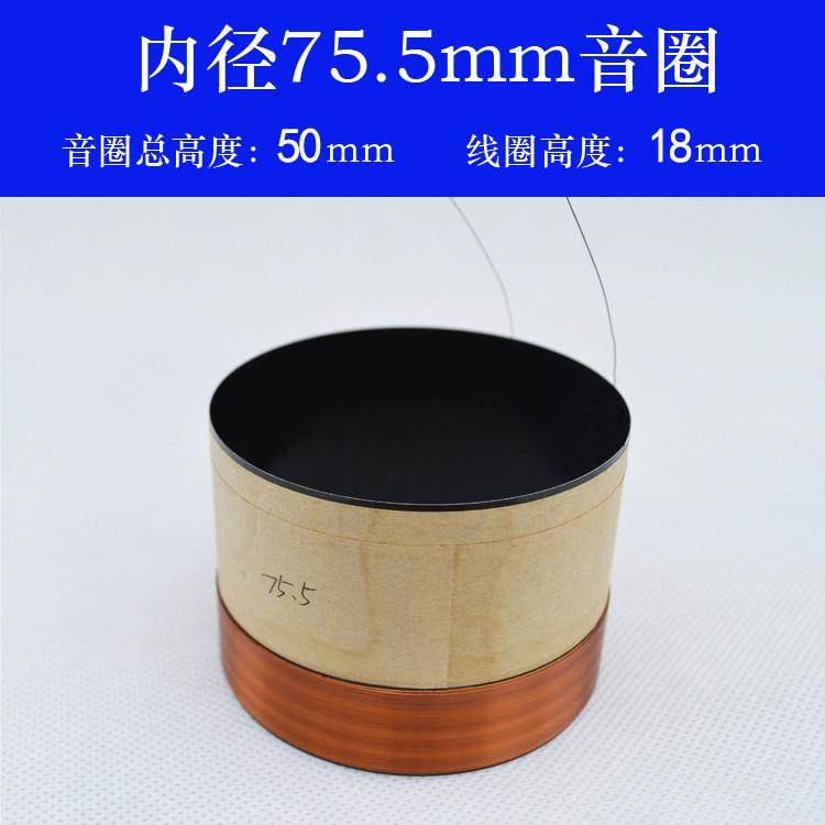 8寸10寸12寸15寸喇叭修理芯100配件低音喇叭音圈线圈75.5芯63新款,电子元器件市场,喇叭/扬声器,淘宝优惠券,粉丝福利购,淘宝优惠卷