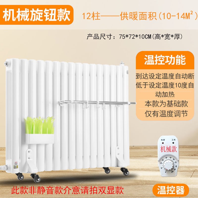 加水省电暖气片家用水暖散热器注水取暖器节能插电暖器钢制