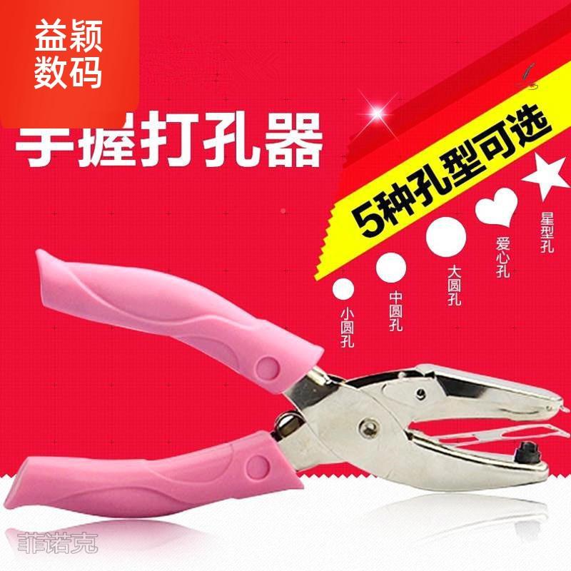 现货食品包装f袋打孔器打孔器纸学生打孔机圆孔打洞机小孔2mm塑胶
