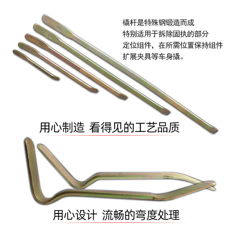 钣金撬棒撬杆13件7件套撬棍大梁校正仪汽车凹陷修复工具