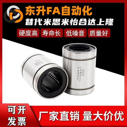 上隆标准尺寸直线轴承KCM/KCML 3/4/5/6/8/10/12/16/20/25/30/35