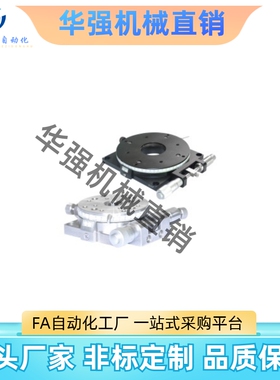θ轴精密型回转位移平台ELF31-60/ELF31O-85/ELF33-1