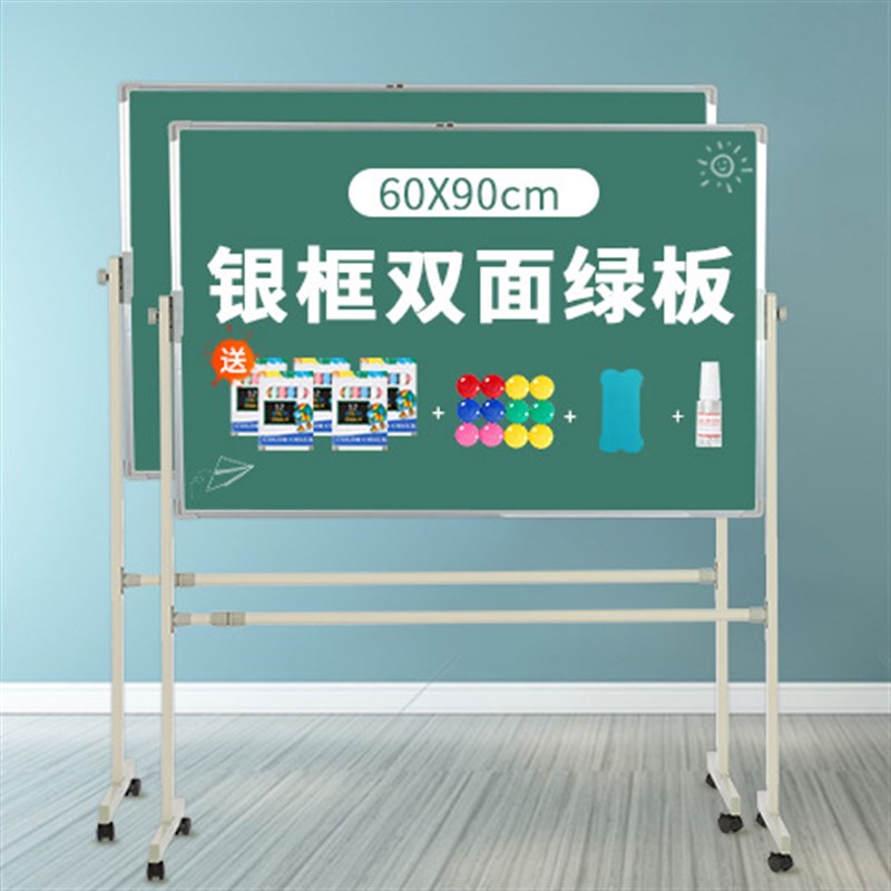 黑板支架b式移动白板小黑板挂式教学培训立式写字板磁性家用儿童
