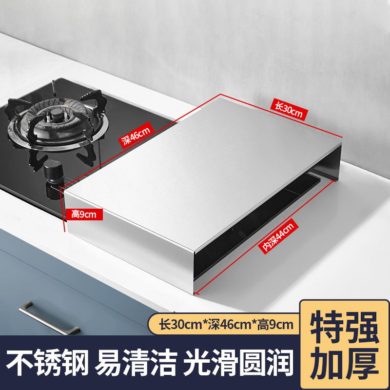 不锈钢厨房燃气灶盖板罩电磁炉支架煤气灶遮挡板灶台托架置物架子