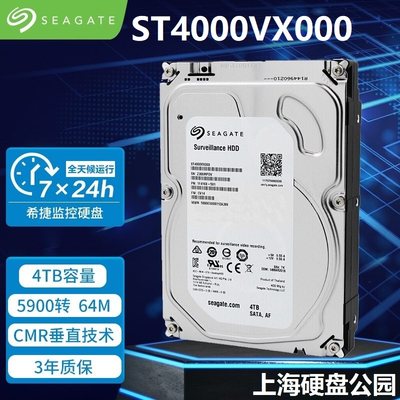 希捷ST4000VX015 000升级监控4T酷鹰4tb办公Q游戏机械CMR垂直硬盘