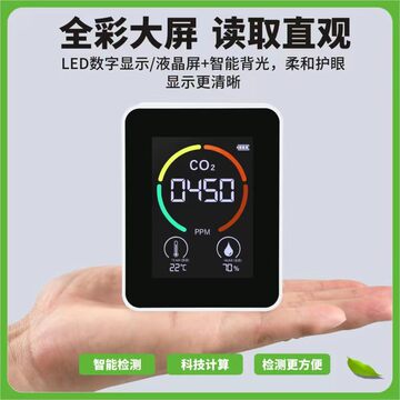 二氧化碳检测仪传感器气体检测室内家用CO2浓R度计报警器温湿度仪