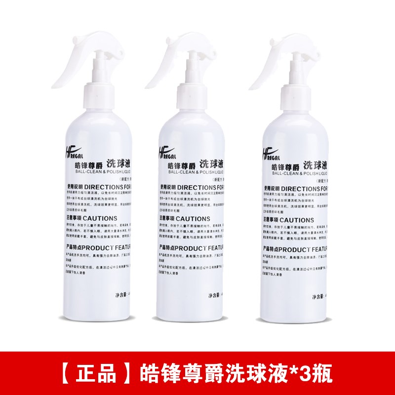 速发台球洗球液桌球球子清洁剂去污清洁抛光洗球机洗球器清洗机配