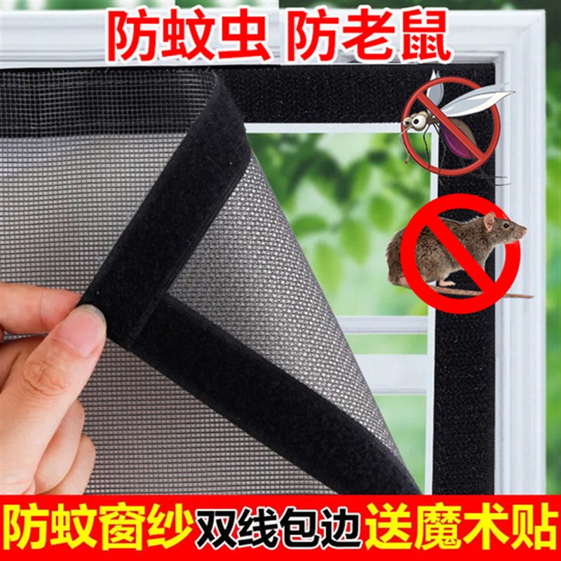 热销阳台沙窗门帘防蚊子窗户隔蚊网自粘封窗网猫简易粘贴式纱窗防