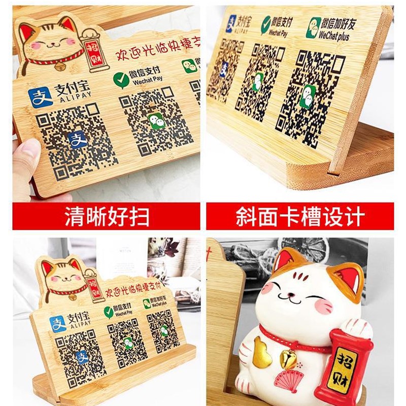 制作二维码展示牌收付款支付宝微信加好友招财猫摆件X摆台立牌支