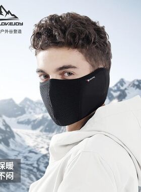 摩托车骑行面罩冬季保暖防风口罩滑板跑步面巾自行车机车防寒护脸