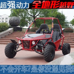 全地形四轮越野沙滩车水陆两栖成人200卡丁车四轮摩托车轴传动UTV