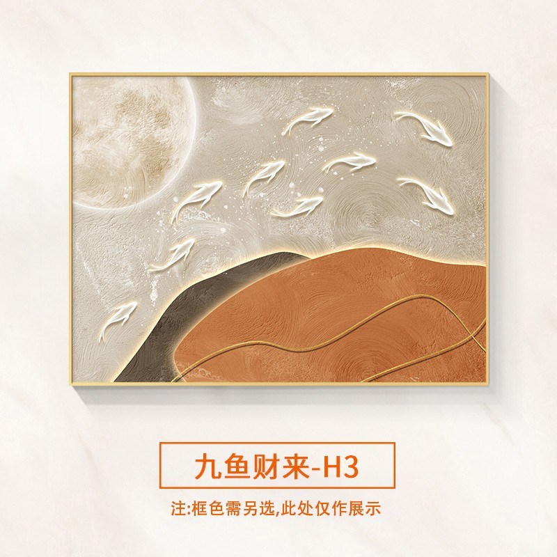 九鱼图电表箱装饰画现代简约遮挡餐厅配电箱电源盒免打孔创意挂画图片
