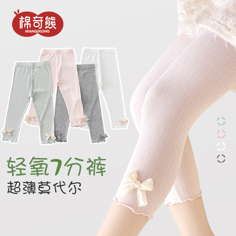 新品女童c打底裤夏季薄款莫代尔七分裤儿童外穿裤子女宝宝夏装防