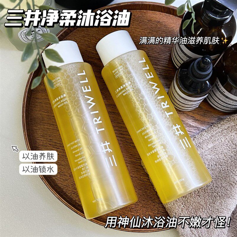 热销两瓶装包邮 巨滋养巨养肤以油养肤送浴球! 三井沐浴油550ml*