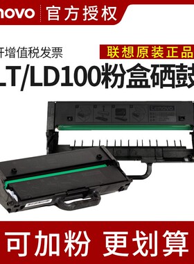 领像M101DW粉盒M101W硒鼓mM102W墨盒多功能一体机L100W M100d/W L