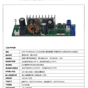 带关机信号 12V 24V一体机工控机电脑内置UPS电源 20V 小体积 19V