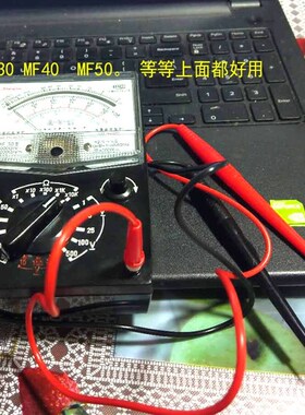 速发老式指针万用表5k0型表棒MF50型表笔 插头MF30,MF50针式卧式