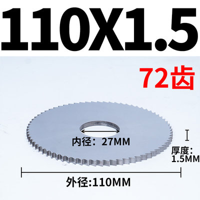 直销厂110/125/1p50硬质合金锯片铣刀/钨钢铣刀片/合金刀片/钨钢