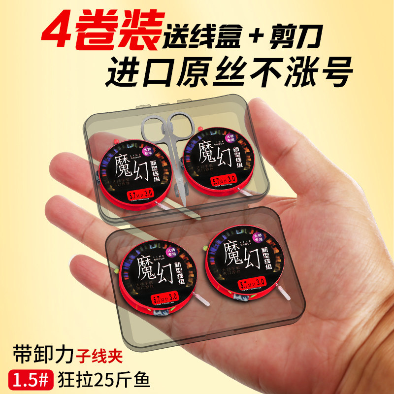 小众高货高端鱼线线组成品主线绑好台钓钓鱼线组套装全套方便渔具