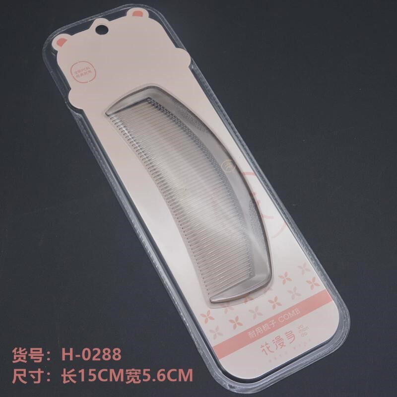 花直发梳多尖尾梳 家用塑料梳子 折叠便携漫 清洁理发梳 按新款