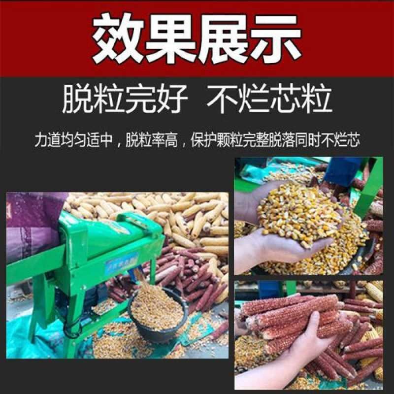 新款家用220V剥玉米机加厚电动玉米脱粒机小型打玉米机打包谷机器,五金/工具,脱粒机,淘宝优惠券,粉丝福利购,淘宝优惠卷