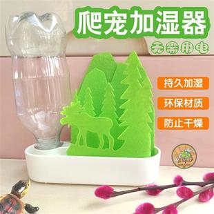 速发自然爬虫加湿器饲养箱爬宠箱蜥蜴加湿陆龟造景仿真植物增湿加