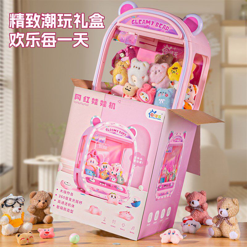 儿童抓娃娃机小型家用大号玩具小女孩子新爆款夹公仔生日圣诞礼物