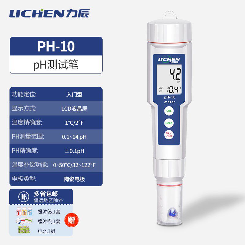 ph测试笔鱼缸水质oph计实验室便携式检测器ph值酸碱检测仪图片